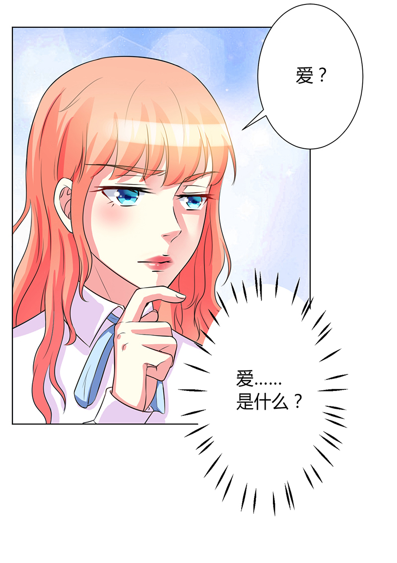 《致命宠妻：总裁纳命来！》漫画最新章节第78章他是我的未婚夫免费下拉式在线观看章节第【18】张图片