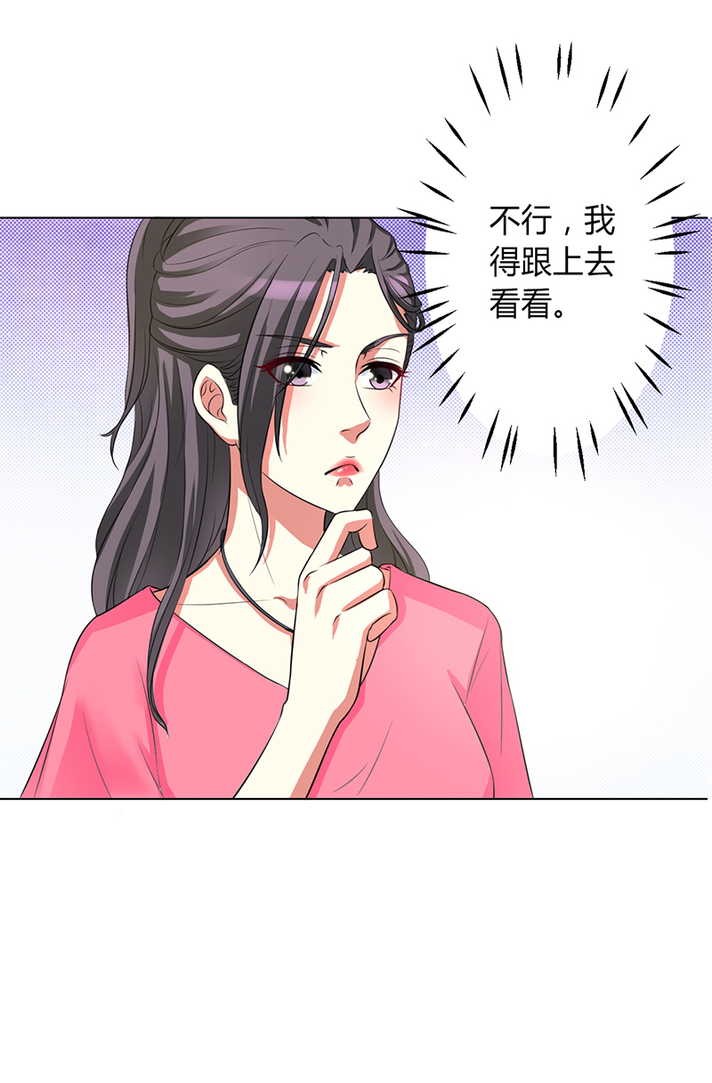 《致命宠妻：总裁纳命来！》漫画最新章节第80章凶残的报复免费下拉式在线观看章节第【18】张图片