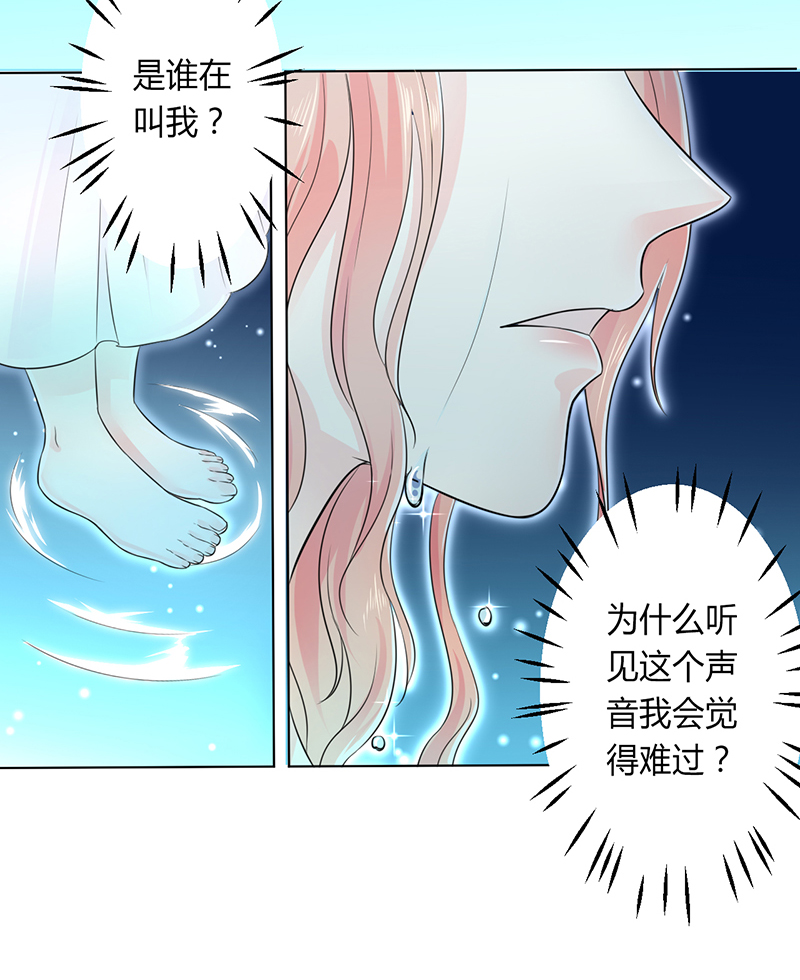 《致命宠妻：总裁纳命来！》漫画最新章节第82章那个身影好熟悉免费下拉式在线观看章节第【25】张图片