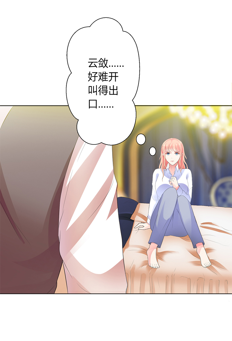 《致命宠妻：总裁纳命来！》漫画最新章节第83章特助怎么能偷懒免费下拉式在线观看章节第【3】张图片