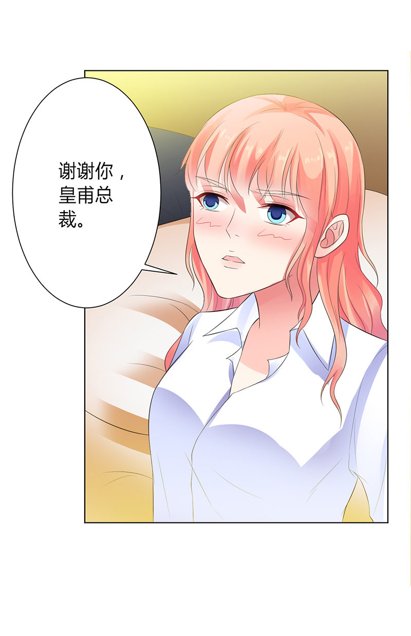 《致命宠妻：总裁纳命来！》漫画最新章节第83章特助怎么能偷懒免费下拉式在线观看章节第【5】张图片