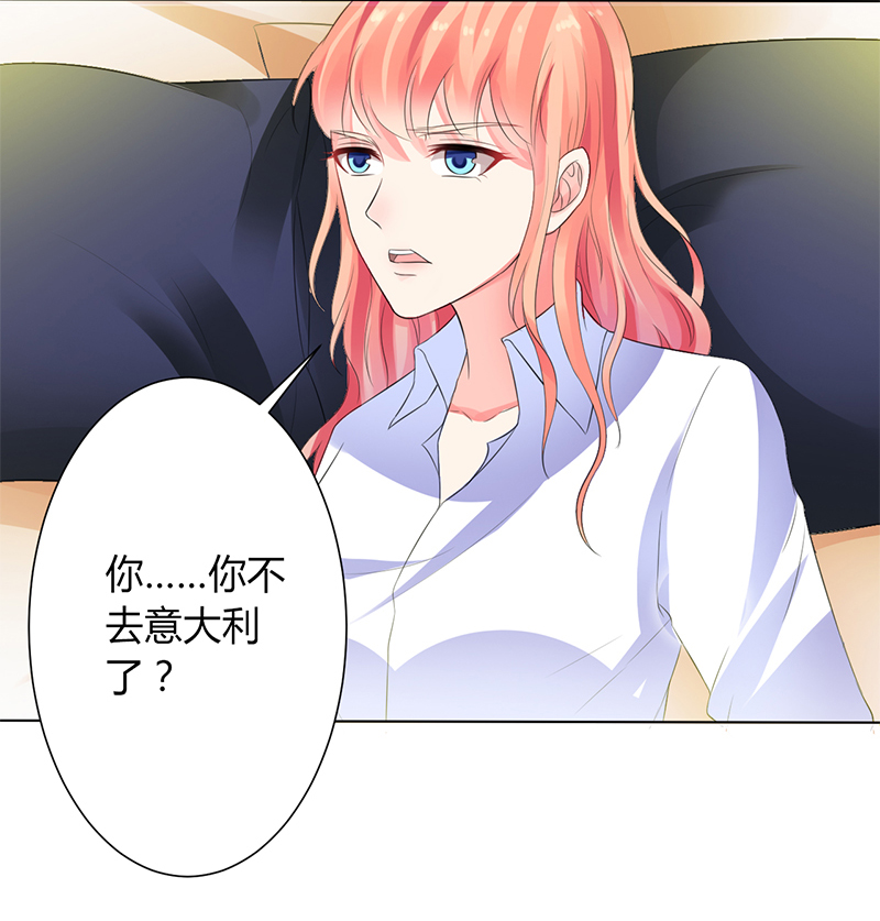 《致命宠妻：总裁纳命来！》漫画最新章节第83章特助怎么能偷懒免费下拉式在线观看章节第【13】张图片