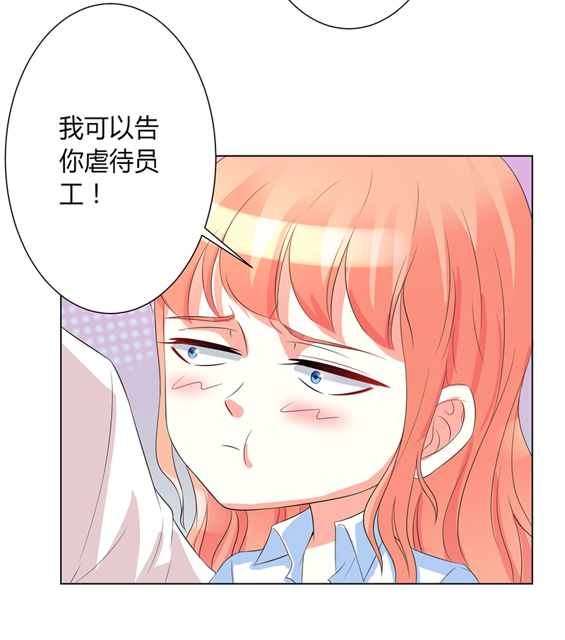 《致命宠妻：总裁纳命来！》漫画最新章节第83章特助怎么能偷懒免费下拉式在线观看章节第【18】张图片