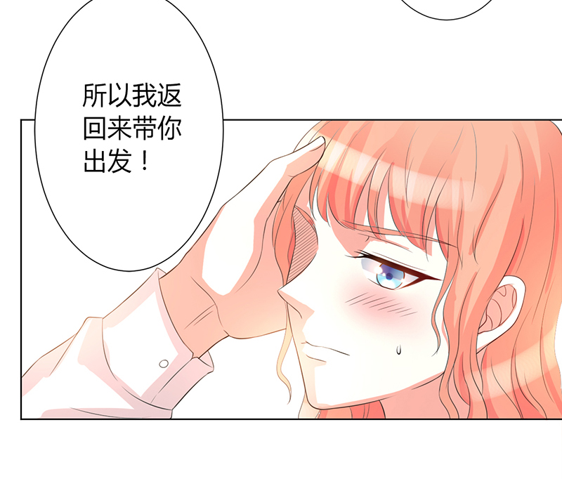 《致命宠妻：总裁纳命来！》漫画最新章节第83章特助怎么能偷懒免费下拉式在线观看章节第【21】张图片