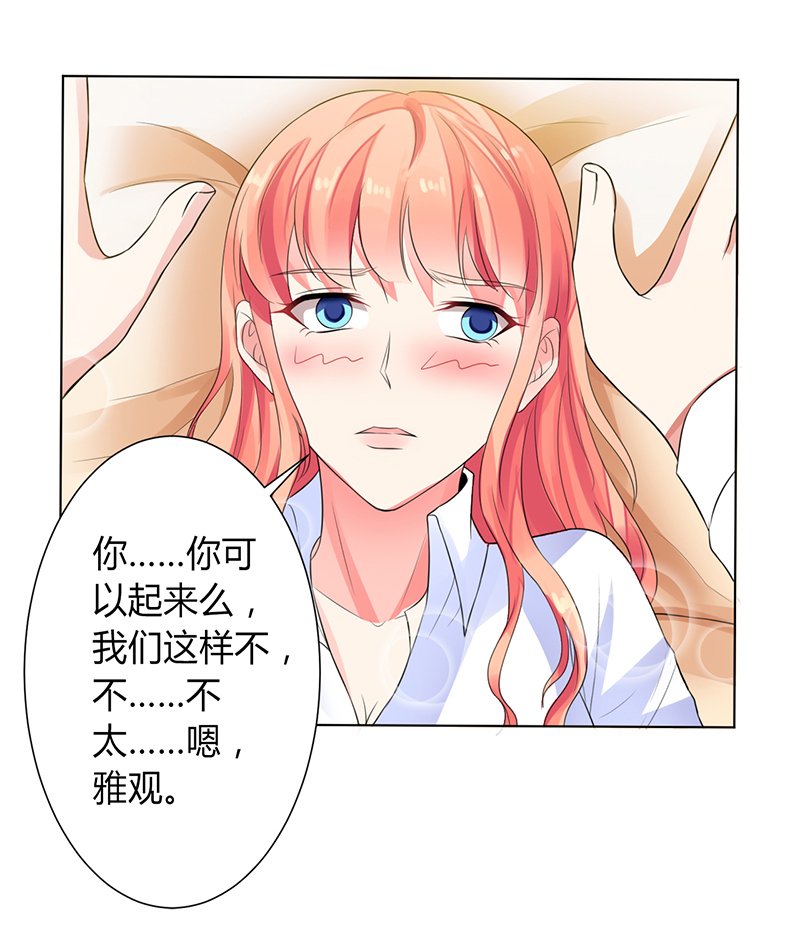 《致命宠妻：总裁纳命来！》漫画最新章节第83章特助怎么能偷懒免费下拉式在线观看章节第【8】张图片