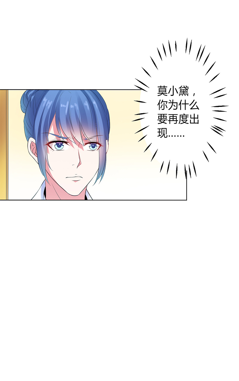 《致命宠妻：总裁纳命来！》漫画最新章节第83章特助怎么能偷懒免费下拉式在线观看章节第【1】张图片