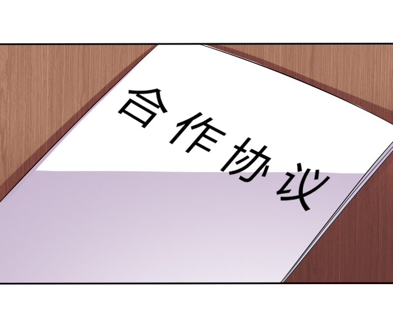 《致命宠妻：总裁纳命来！》漫画最新章节第84章我从没想利用她……免费下拉式在线观看章节第【8】张图片