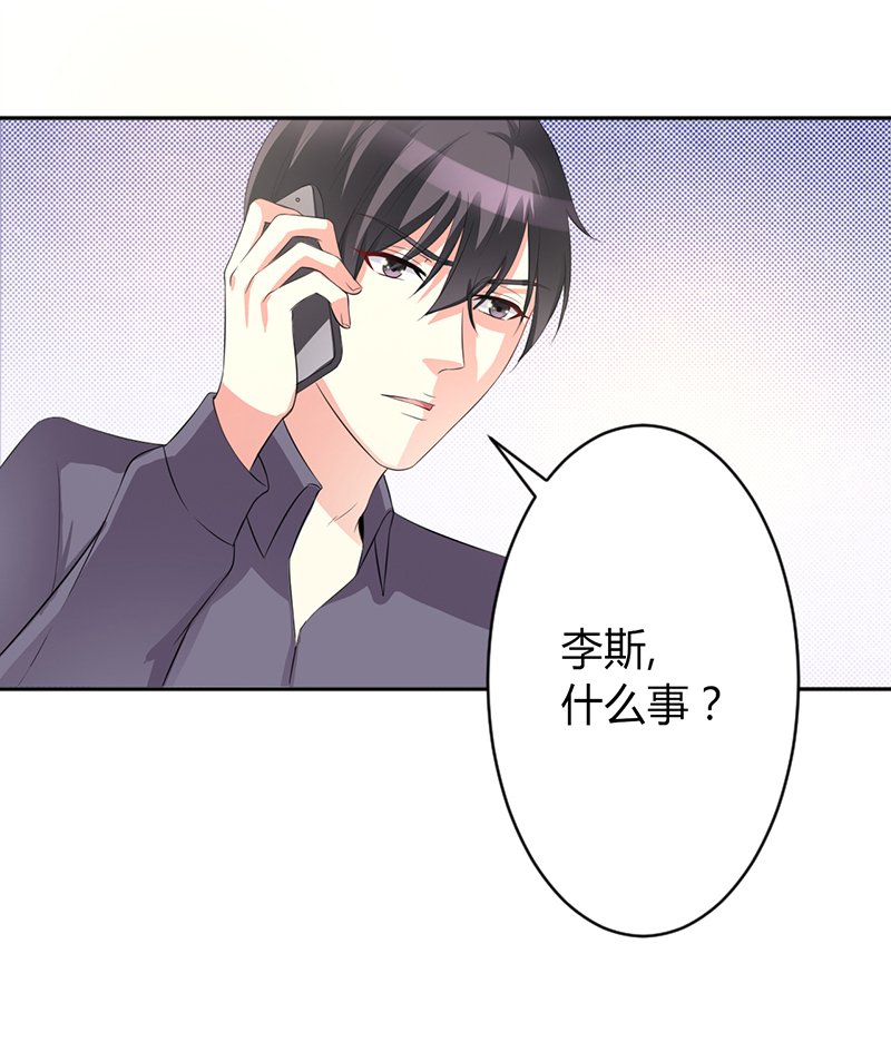 《致命宠妻：总裁纳命来！》漫画最新章节第84章我从没想利用她……免费下拉式在线观看章节第【17】张图片