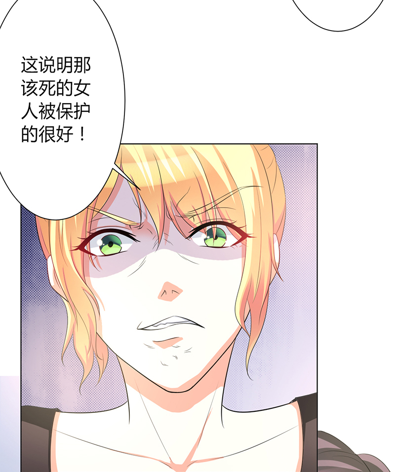 《致命宠妻：总裁纳命来！》漫画最新章节第87章你不是任何人的替身免费下拉式在线观看章节第【10】张图片