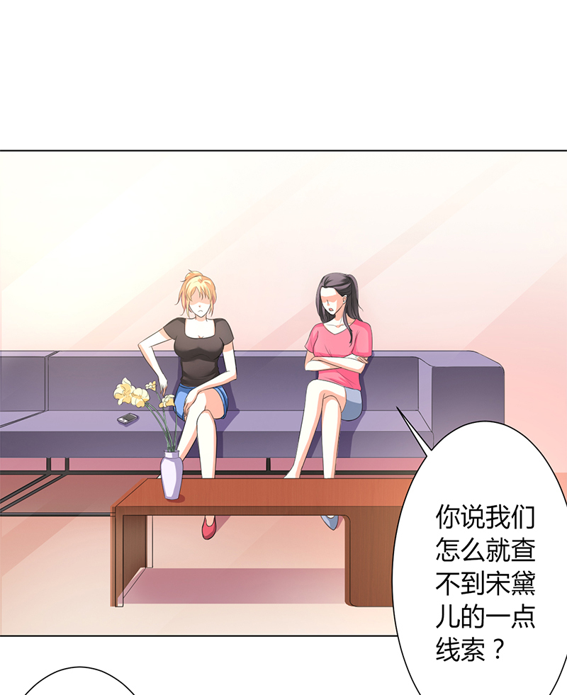 《致命宠妻：总裁纳命来！》漫画最新章节第87章你不是任何人的替身免费下拉式在线观看章节第【11】张图片