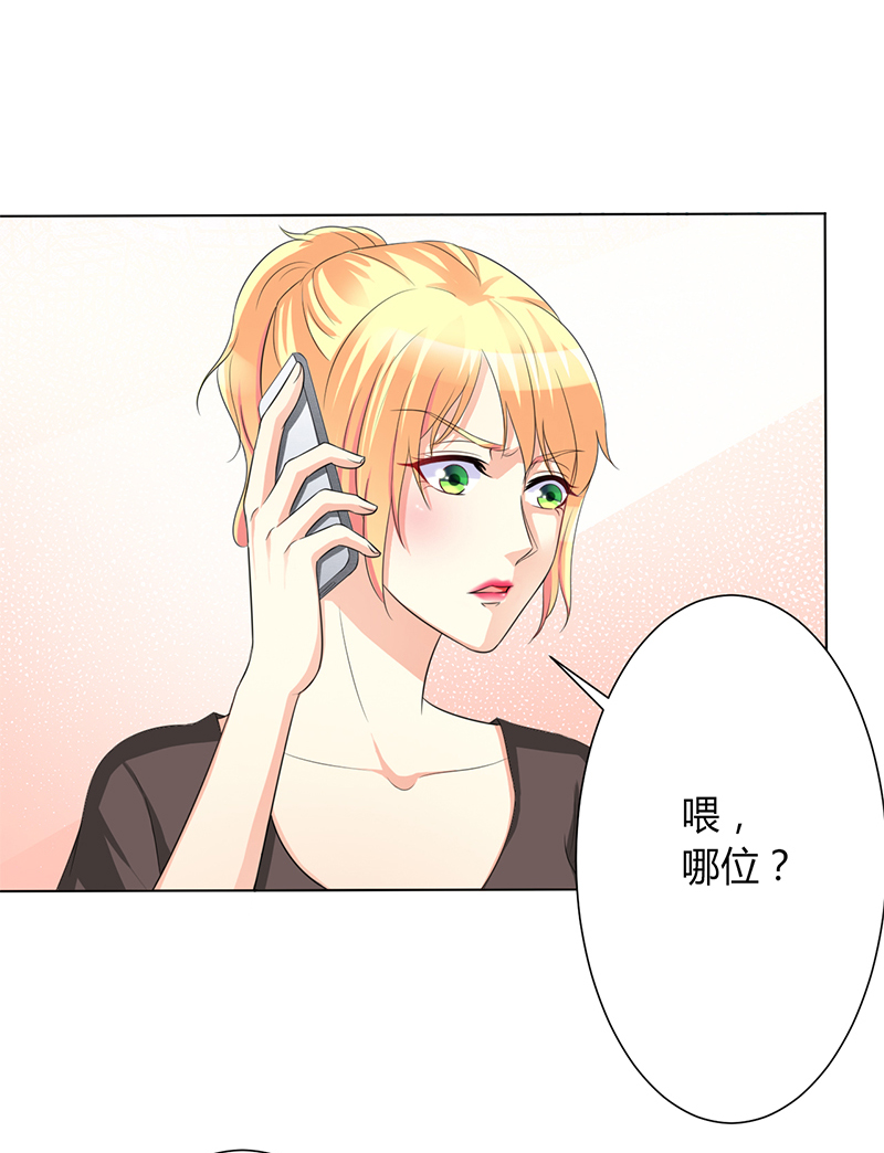 《致命宠妻：总裁纳命来！》漫画最新章节第87章你不是任何人的替身免费下拉式在线观看章节第【7】张图片