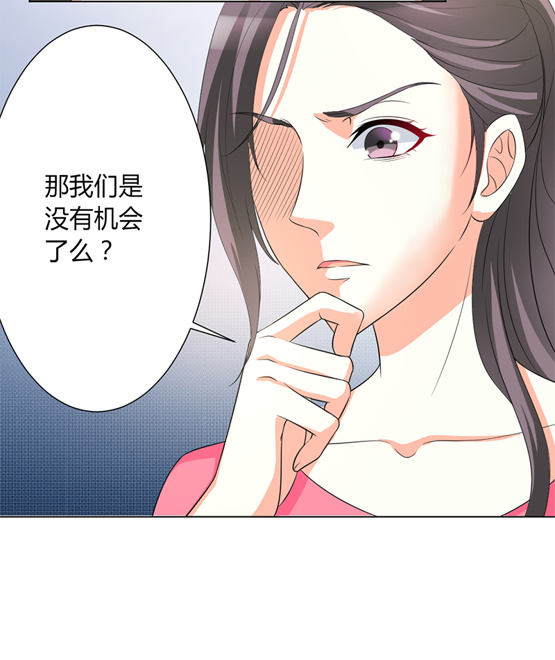 《致命宠妻：总裁纳命来！》漫画最新章节第87章你不是任何人的替身免费下拉式在线观看章节第【9】张图片