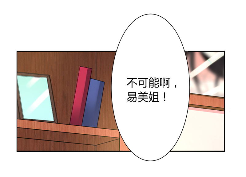 《致命宠妻：总裁纳命来！》漫画最新章节第87章你不是任何人的替身免费下拉式在线观看章节第【12】张图片