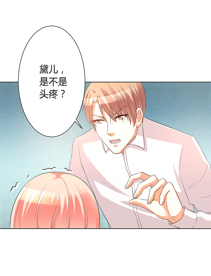 《致命宠妻：总裁纳命来！》漫画最新章节第87章你不是任何人的替身免费下拉式在线观看章节第【18】张图片