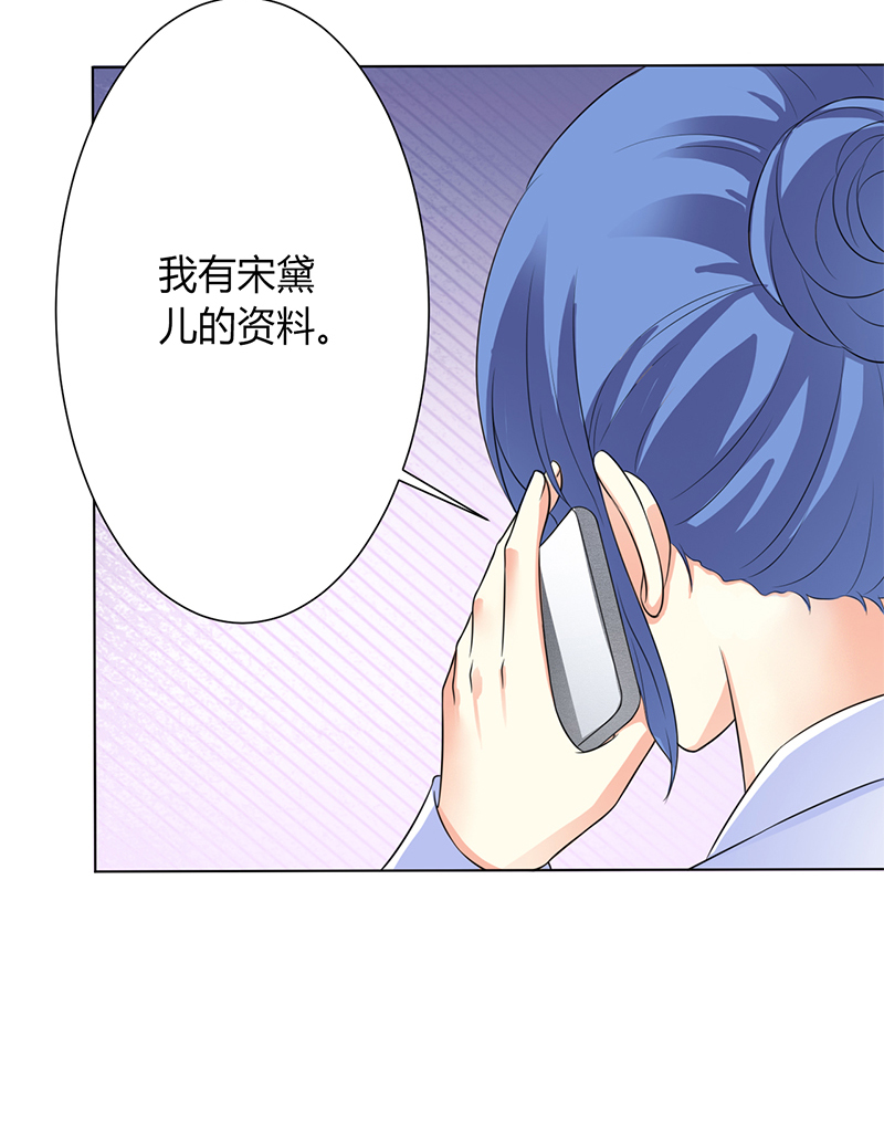 《致命宠妻：总裁纳命来！》漫画最新章节第87章你不是任何人的替身免费下拉式在线观看章节第【6】张图片