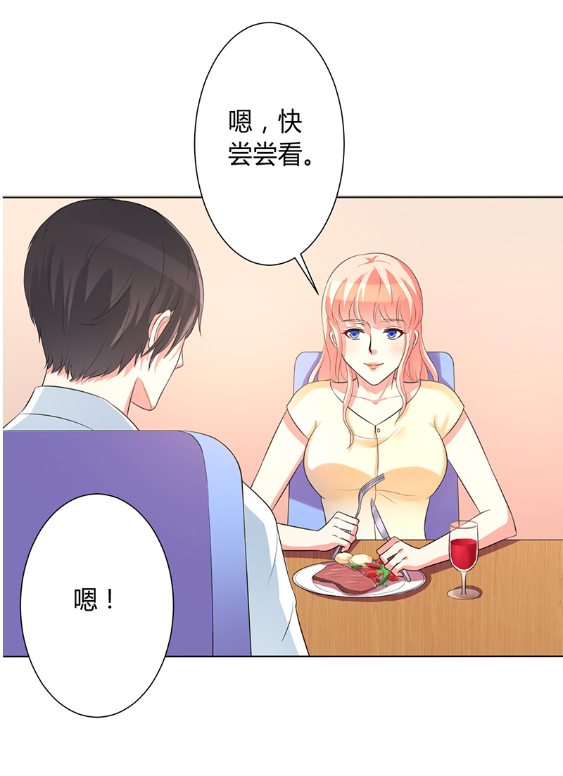 《致命宠妻：总裁纳命来！》漫画最新章节第88章解除婚约免费下拉式在线观看章节第【6】张图片