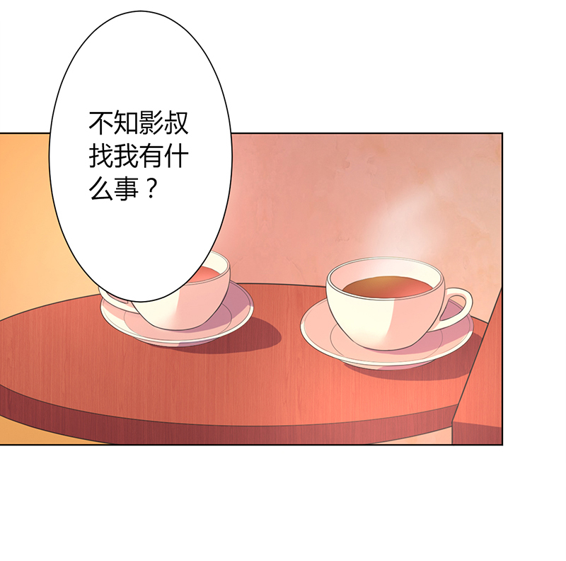 《致命宠妻：总裁纳命来！》漫画最新章节第88章解除婚约免费下拉式在线观看章节第【17】张图片