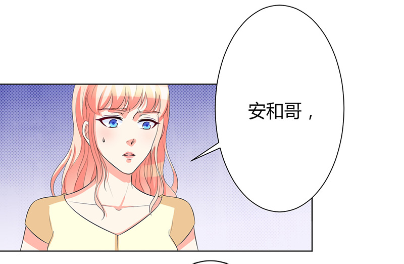 《致命宠妻：总裁纳命来！》漫画最新章节第88章解除婚约免费下拉式在线观看章节第【3】张图片