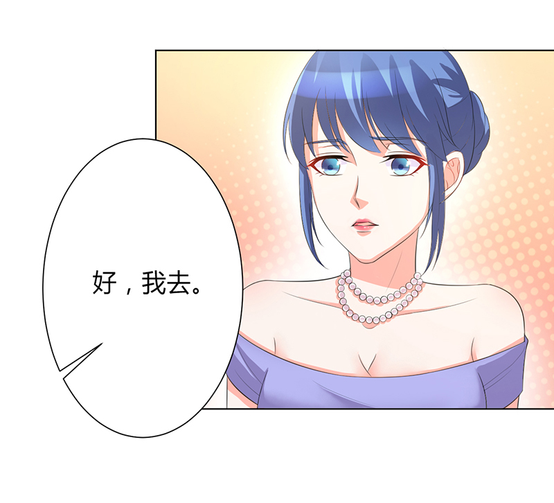 《致命宠妻：总裁纳命来！》漫画最新章节第95章欠我的都要讨回来免费下拉式在线观看章节第【12】张图片