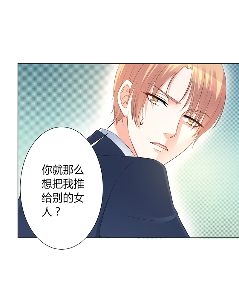 《致命宠妻：总裁纳命来！》漫画最新章节第95章欠我的都要讨回来免费下拉式在线观看章节第【14】张图片