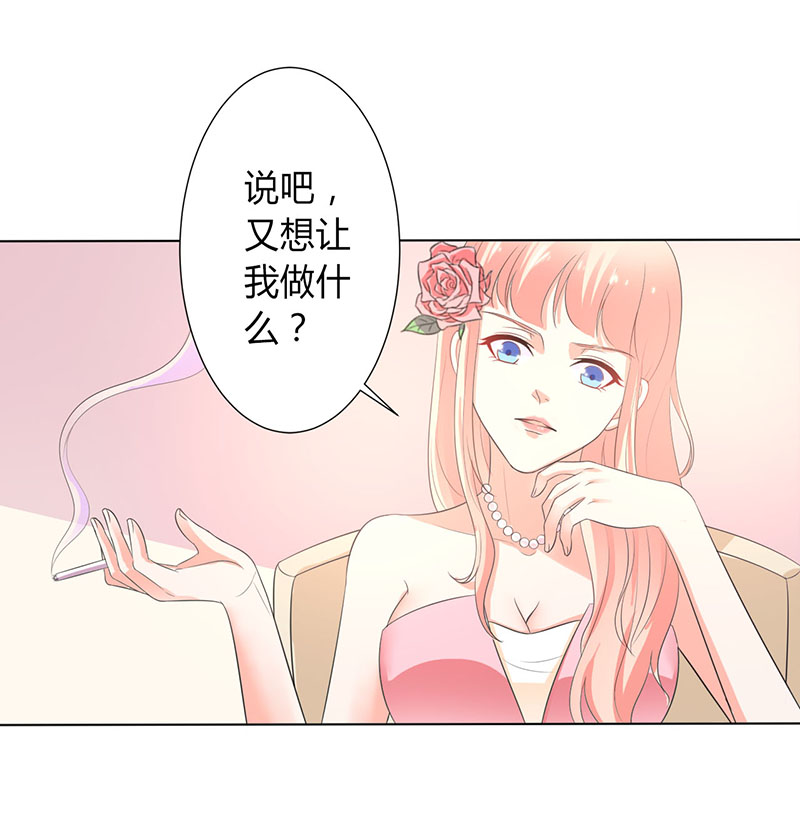 《致命宠妻：总裁纳命来！》漫画最新章节第95章欠我的都要讨回来免费下拉式在线观看章节第【5】张图片