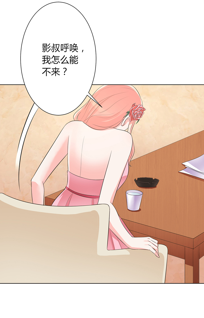 《致命宠妻：总裁纳命来！》漫画最新章节第95章欠我的都要讨回来免费下拉式在线观看章节第【7】张图片