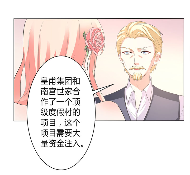 《致命宠妻：总裁纳命来！》漫画最新章节第95章欠我的都要讨回来免费下拉式在线观看章节第【4】张图片