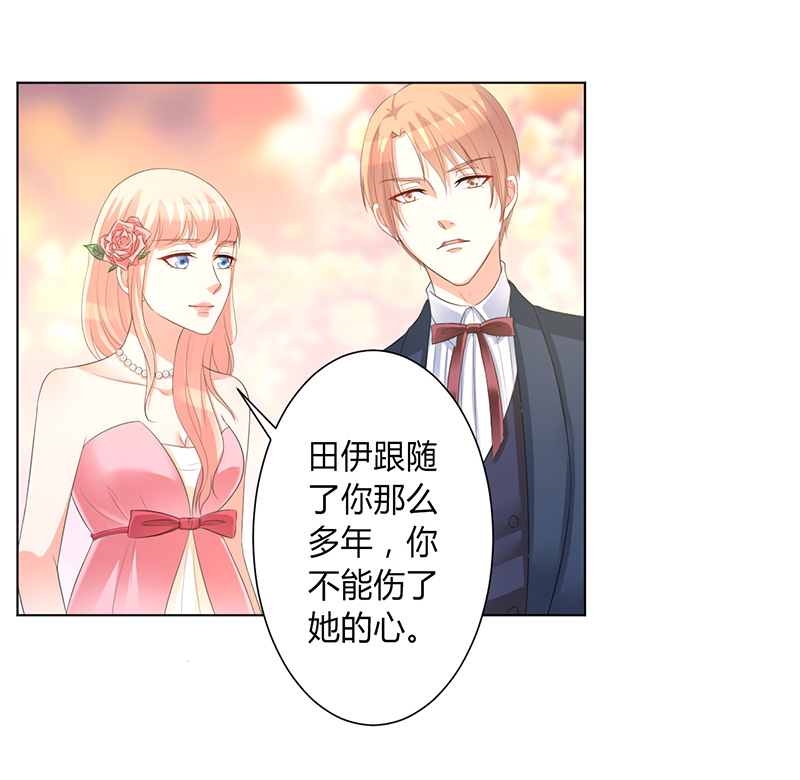 《致命宠妻：总裁纳命来！》漫画最新章节第95章欠我的都要讨回来免费下拉式在线观看章节第【13】张图片