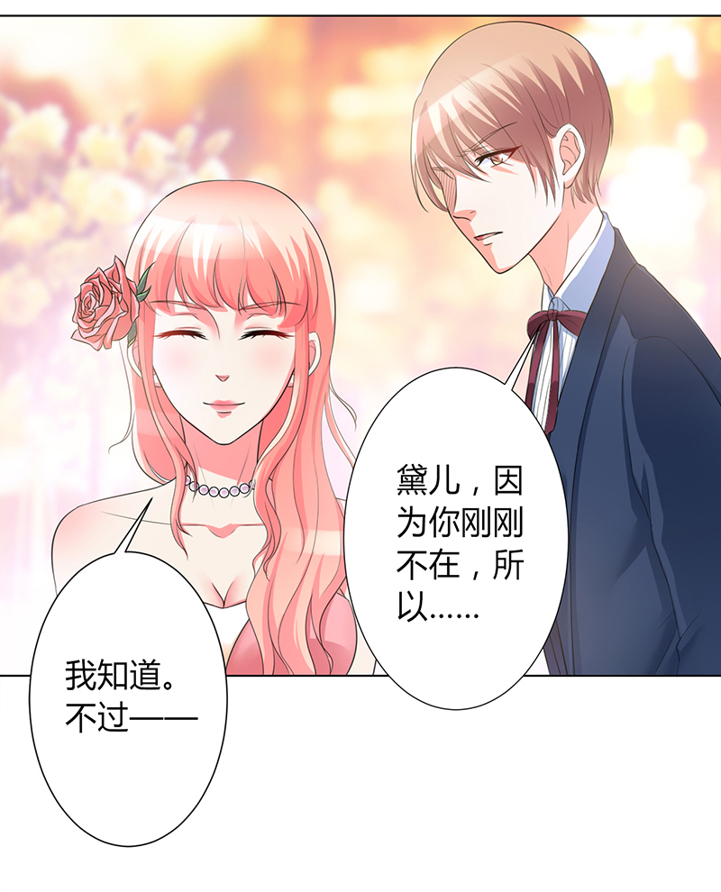 《致命宠妻：总裁纳命来！》漫画最新章节第95章欠我的都要讨回来免费下拉式在线观看章节第【20】张图片