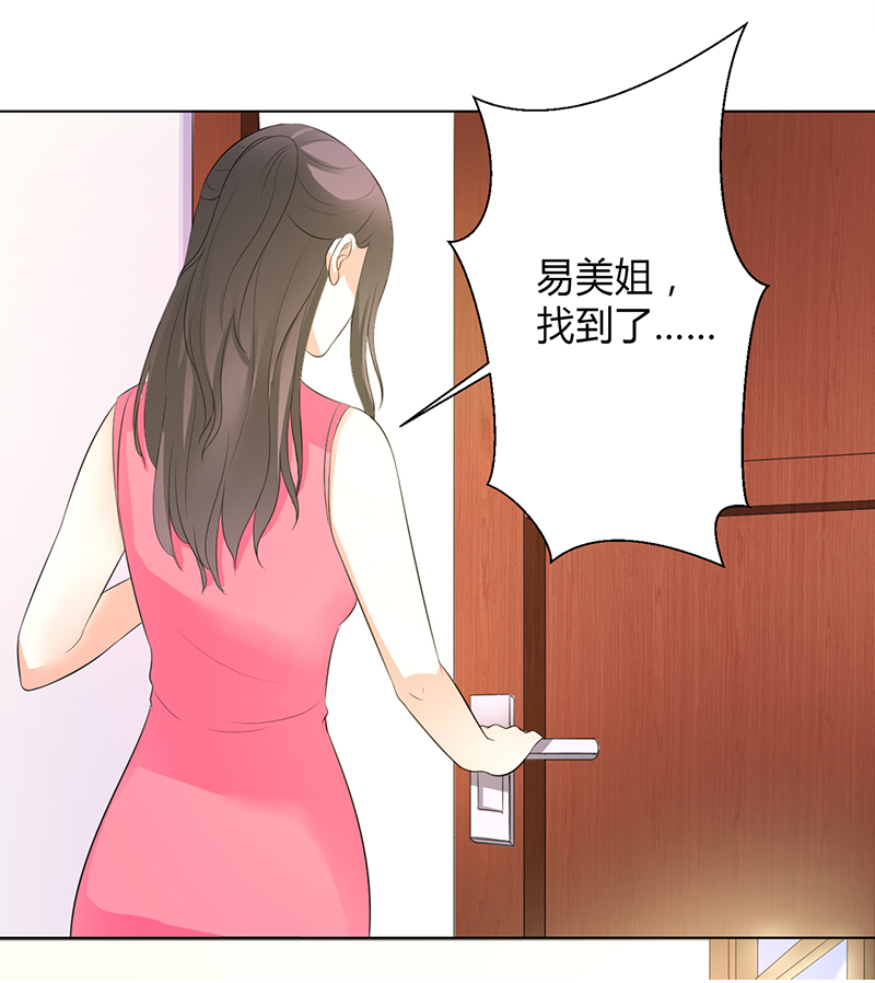 《致命宠妻：总裁纳命来！》漫画最新章节第96章计划开始免费下拉式在线观看章节第【5】张图片