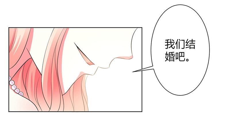 《致命宠妻：总裁纳命来！》漫画最新章节第96章计划开始免费下拉式在线观看章节第【13】张图片