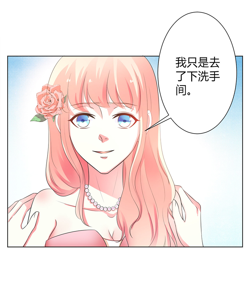 《致命宠妻：总裁纳命来！》漫画最新章节第96章计划开始免费下拉式在线观看章节第【15】张图片