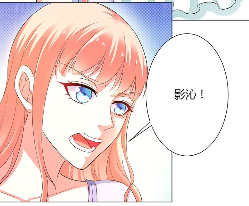 《致命宠妻：总裁纳命来！》漫画最新章节第97章等我回来，我们就结婚免费下拉式在线观看章节第【22】张图片