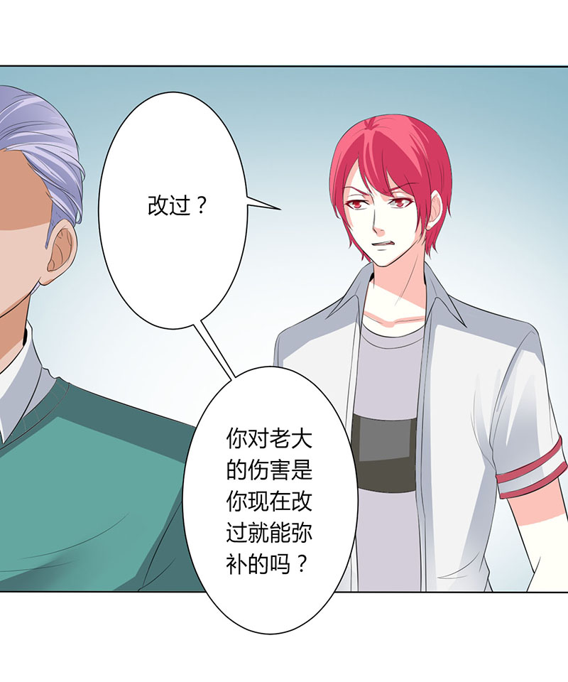 《致命宠妻：总裁纳命来！》漫画最新章节第98章怀疑免费下拉式在线观看章节第【14】张图片