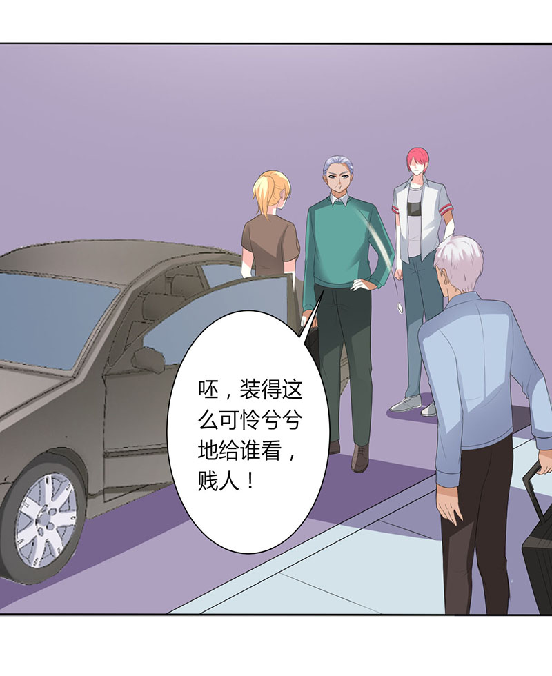 《致命宠妻：总裁纳命来！》漫画最新章节第98章怀疑免费下拉式在线观看章节第【13】张图片