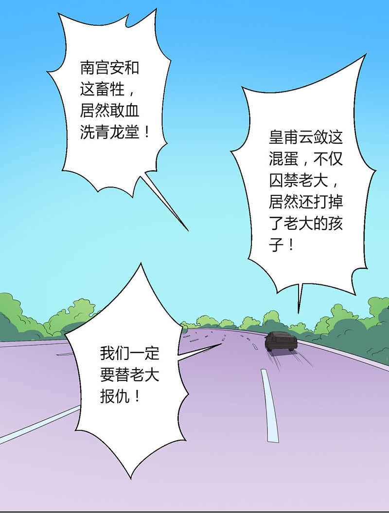 《致命宠妻：总裁纳命来！》漫画最新章节第98章怀疑免费下拉式在线观看章节第【3】张图片