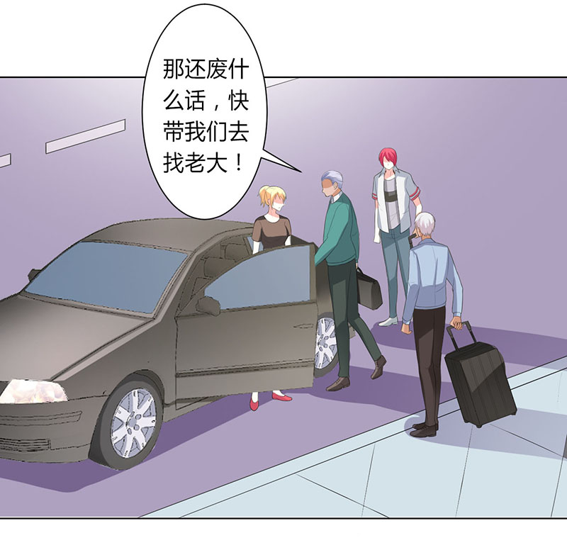 《致命宠妻：总裁纳命来！》漫画最新章节第98章怀疑免费下拉式在线观看章节第【19】张图片