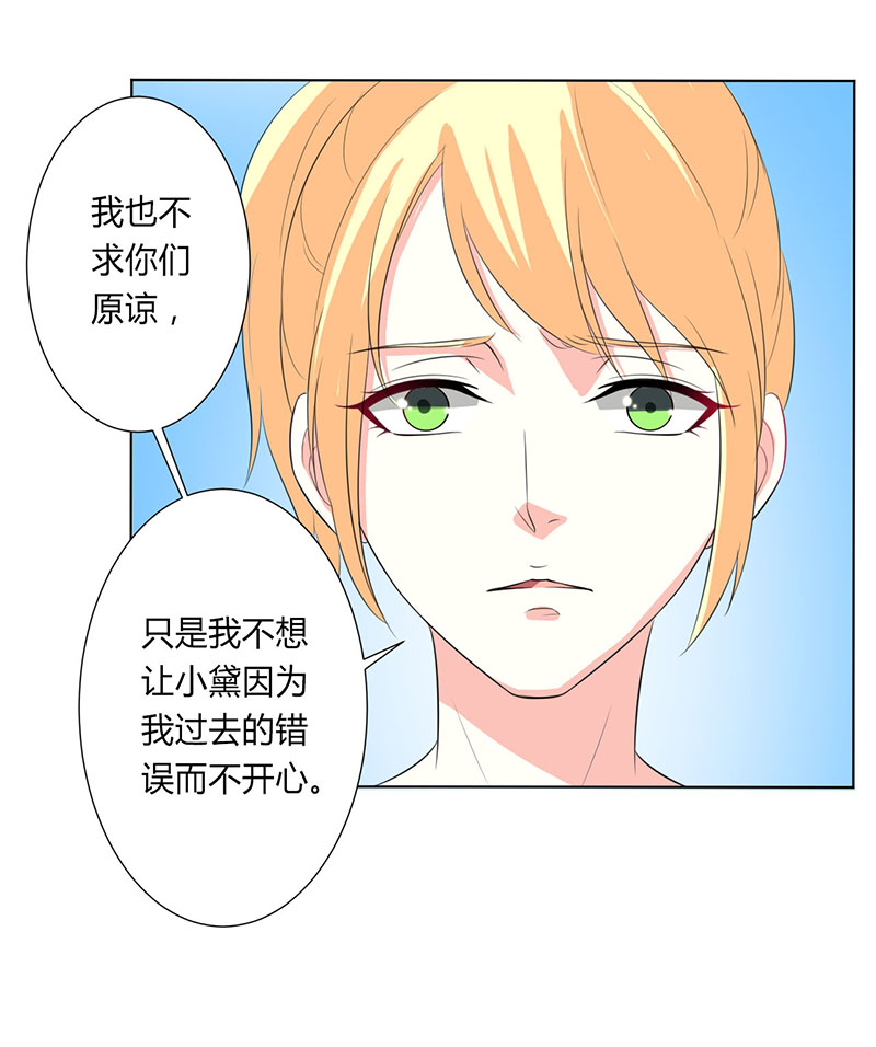 《致命宠妻：总裁纳命来！》漫画最新章节第98章怀疑免费下拉式在线观看章节第【11】张图片