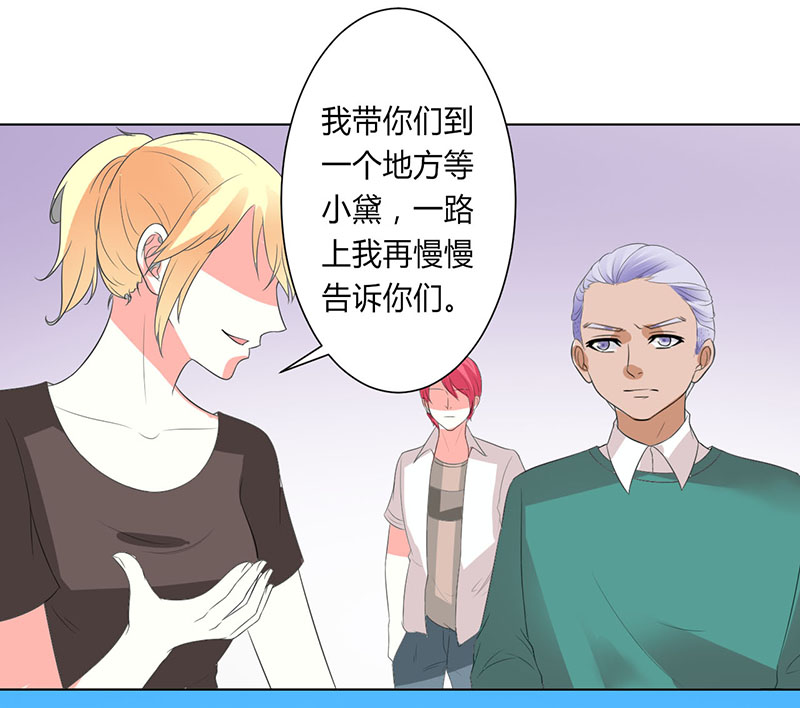 《致命宠妻：总裁纳命来！》漫画最新章节第98章怀疑免费下拉式在线观看章节第【4】张图片