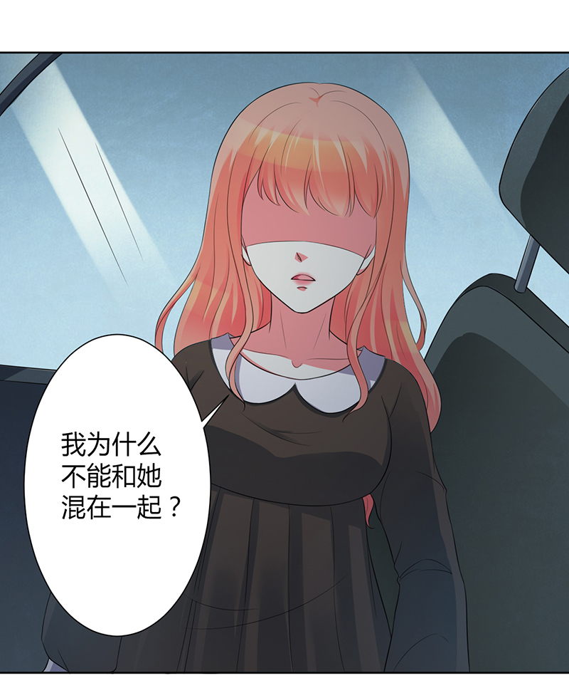 《致命宠妻：总裁纳命来！》漫画最新章节第103章我帮你赢他免费下拉式在线观看章节第【12】张图片