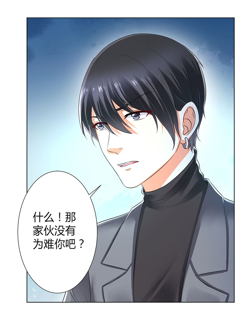 《致命宠妻：总裁纳命来！》漫画最新章节第105章你们都是骗子免费下拉式在线观看章节第【8】张图片