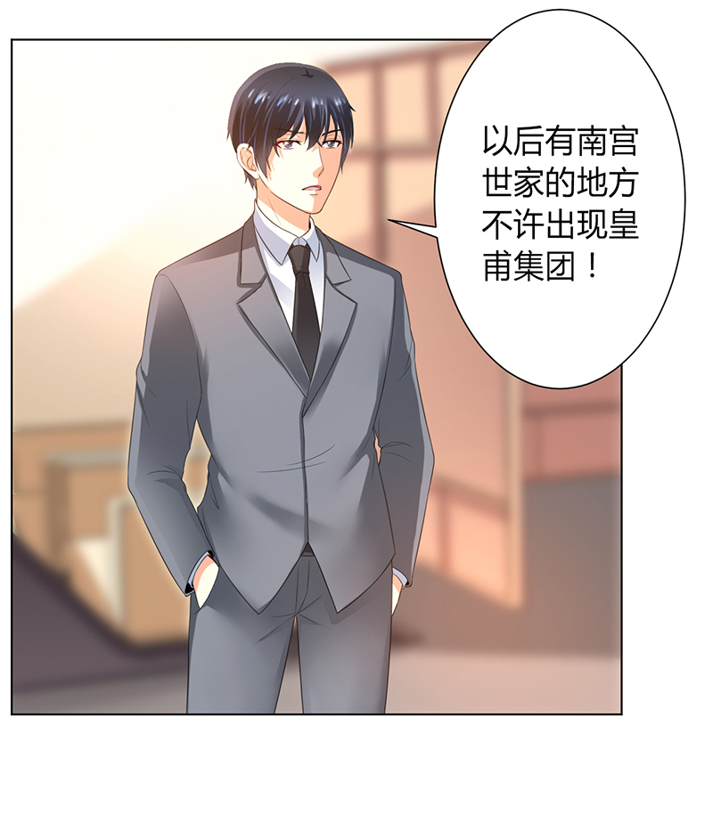 《致命宠妻：总裁纳命来！》漫画最新章节第106章她早已知道她的过去免费下拉式在线观看章节第【22】张图片