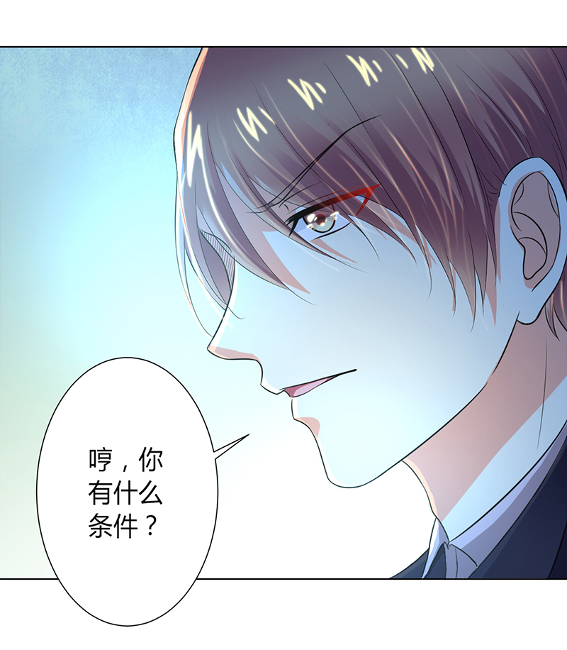 《致命宠妻：总裁纳命来！》漫画最新章节第106章她早已知道她的过去免费下拉式在线观看章节第【24】张图片