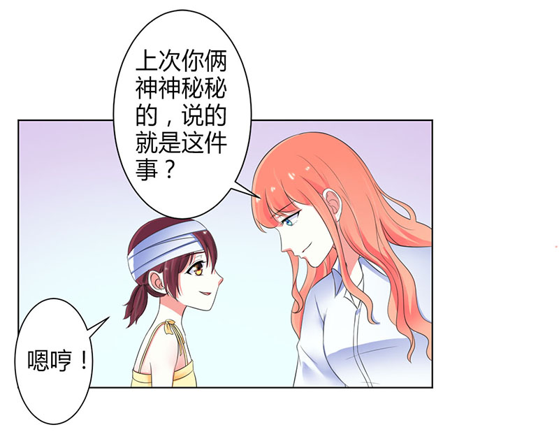 《致命宠妻：总裁纳命来！》漫画最新章节第108章你就是他的公主免费下拉式在线观看章节第【14】张图片