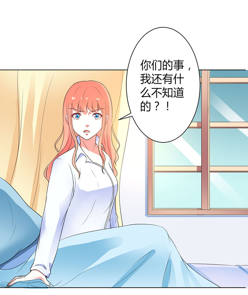 《致命宠妻：总裁纳命来！》漫画最新章节第108章你就是他的公主免费下拉式在线观看章节第【5】张图片