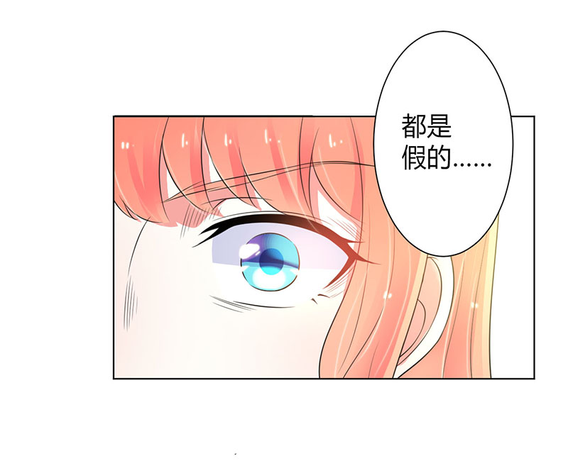 《致命宠妻：总裁纳命来！》漫画最新章节第108章你就是他的公主免费下拉式在线观看章节第【3】张图片