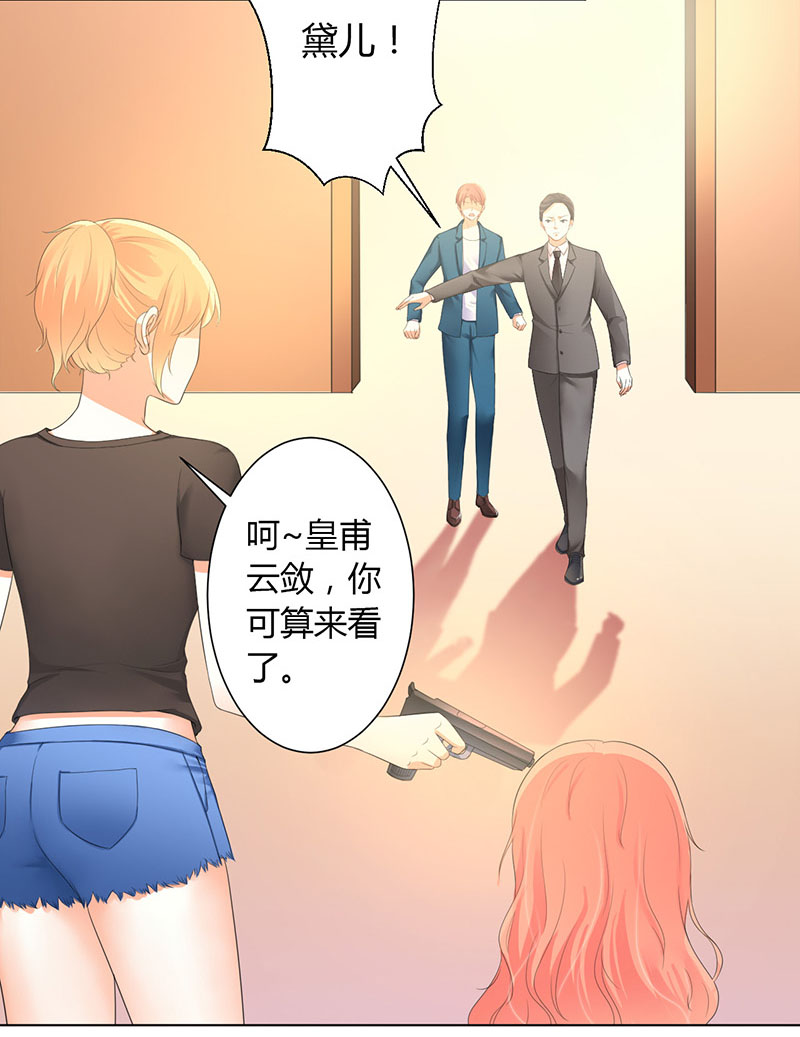 《致命宠妻：总裁纳命来！》漫画最新章节第110章你们正好一起下地狱免费下拉式在线观看章节第【10】张图片