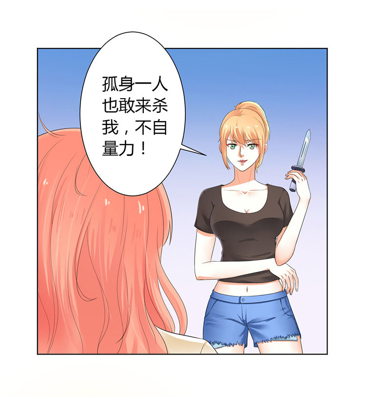 《致命宠妻：总裁纳命来！》漫画最新章节第110章你们正好一起下地狱免费下拉式在线观看章节第【18】张图片