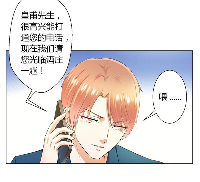 《致命宠妻：总裁纳命来！》漫画最新章节第110章你们正好一起下地狱免费下拉式在线观看章节第【21】张图片