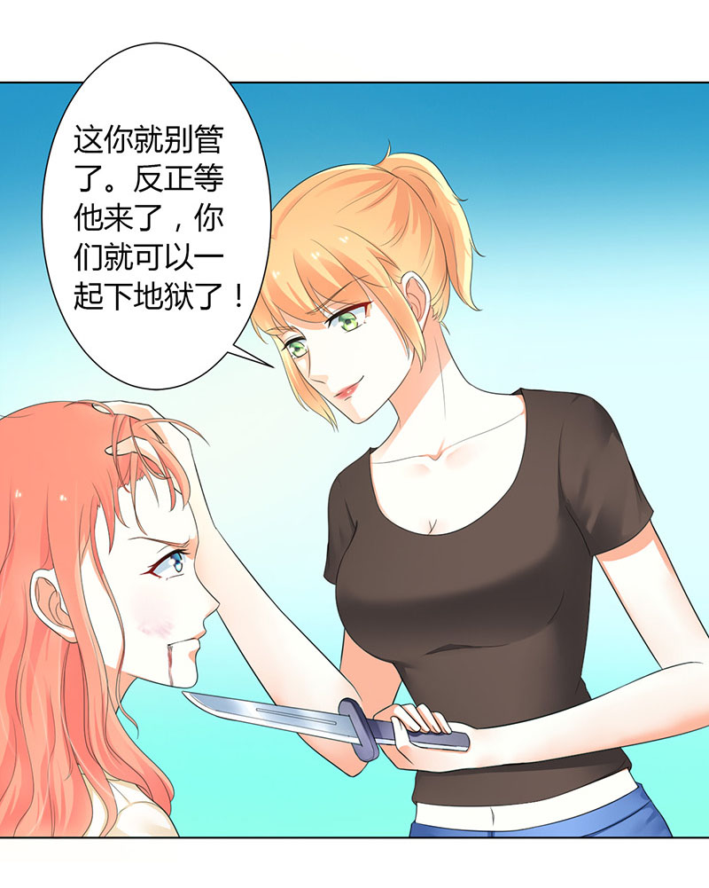 《致命宠妻：总裁纳命来！》漫画最新章节第110章你们正好一起下地狱免费下拉式在线观看章节第【16】张图片